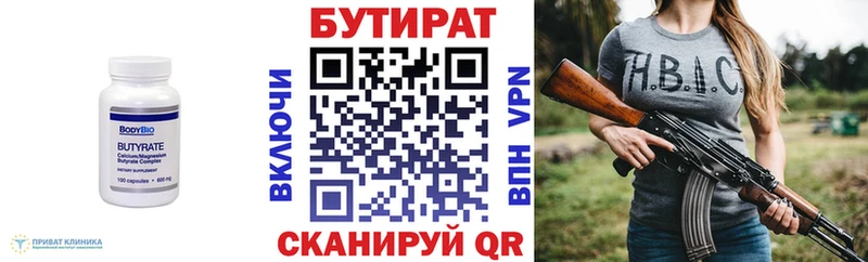 БУТИРАТ BDO  Купить закладки  Хадыженск 