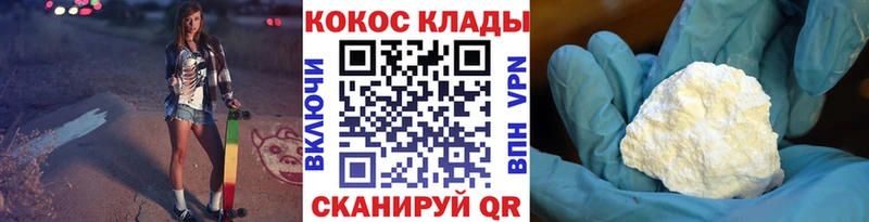 КОКАИН Эквадор  Купить  Хадыженск 