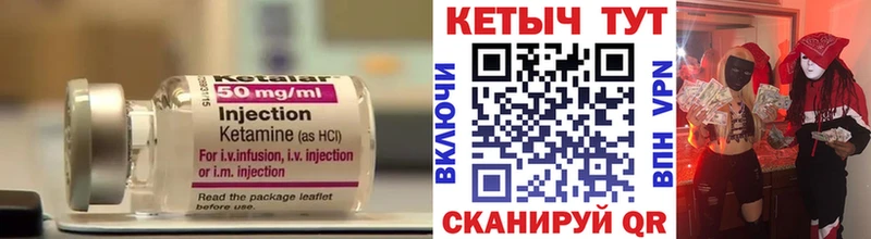 Купить где Хадыженск КЕТАМИН VHQ