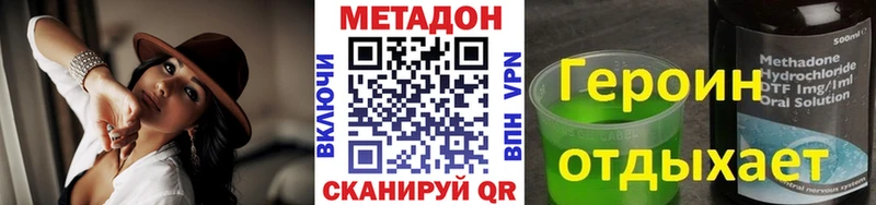 Купить закладки  Хадыженск  Метадон VHQ 